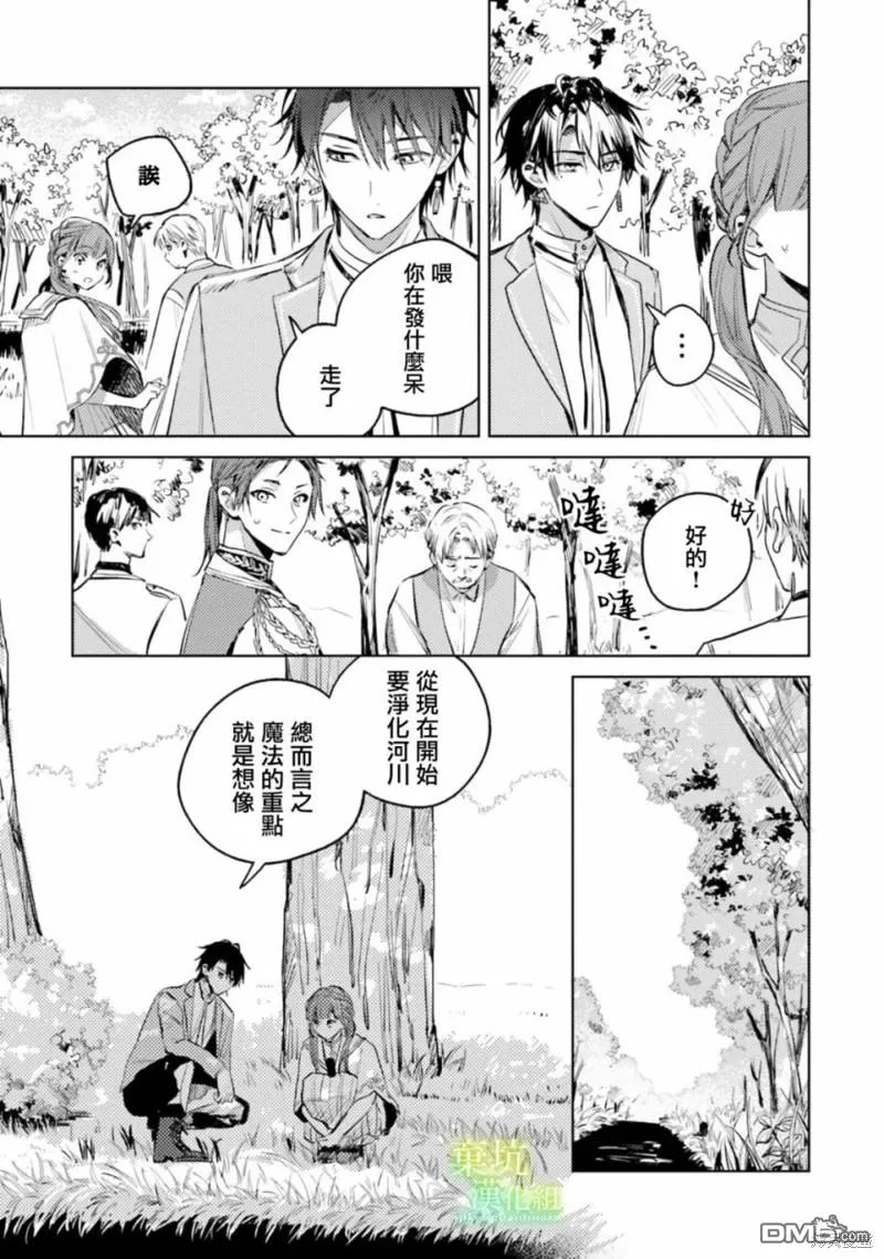第8话 第5页