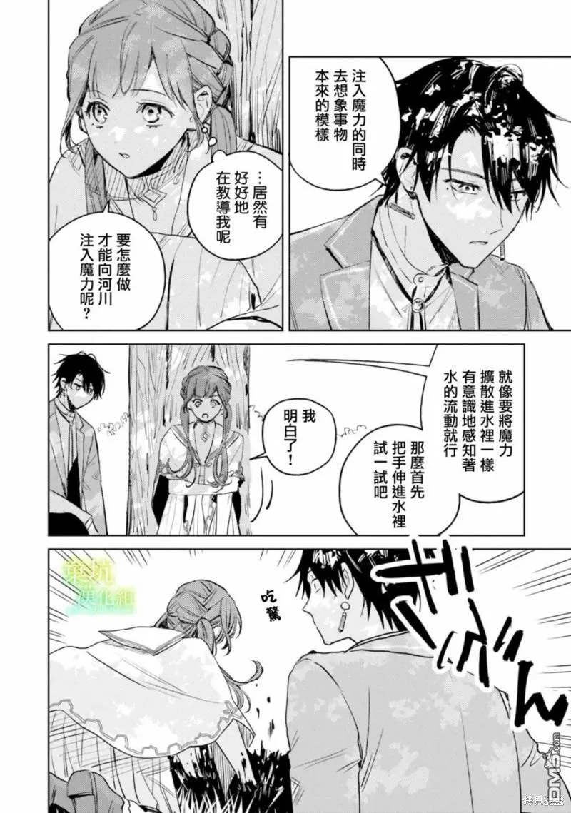 第8话 第6页