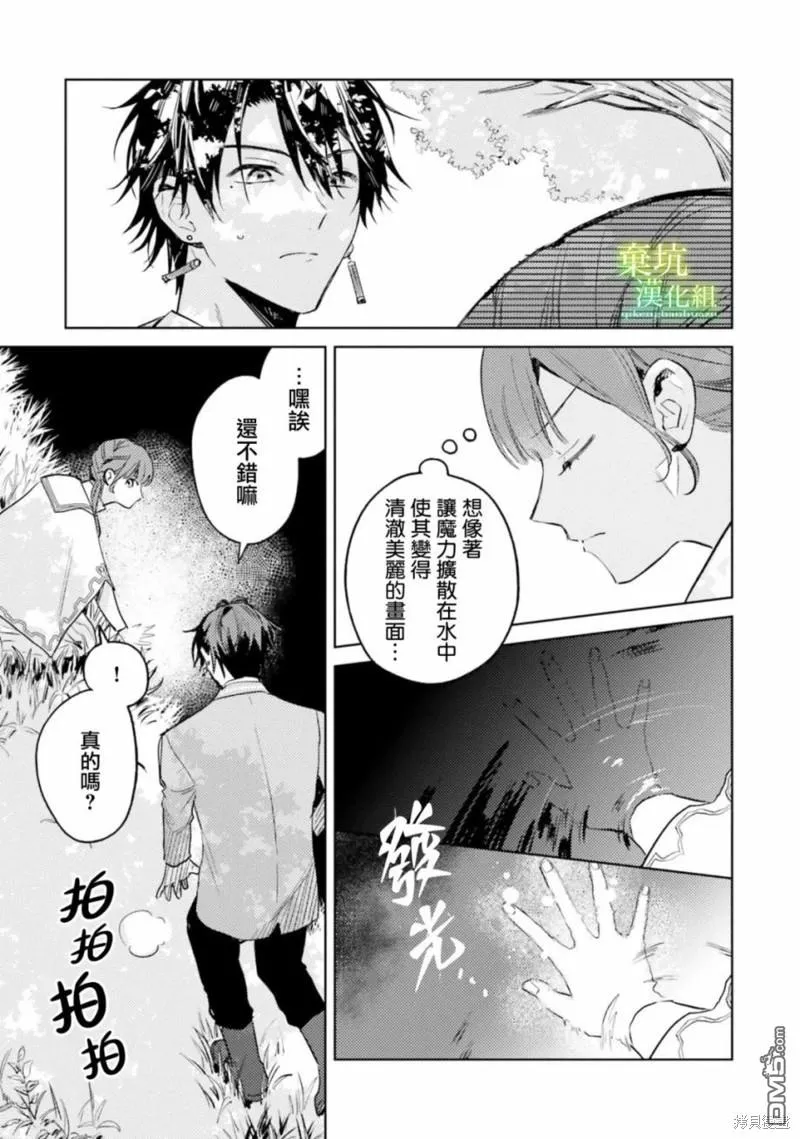 第8话 第7页