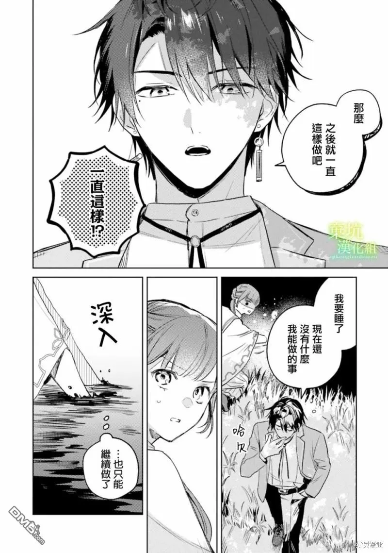 第8话 第8页