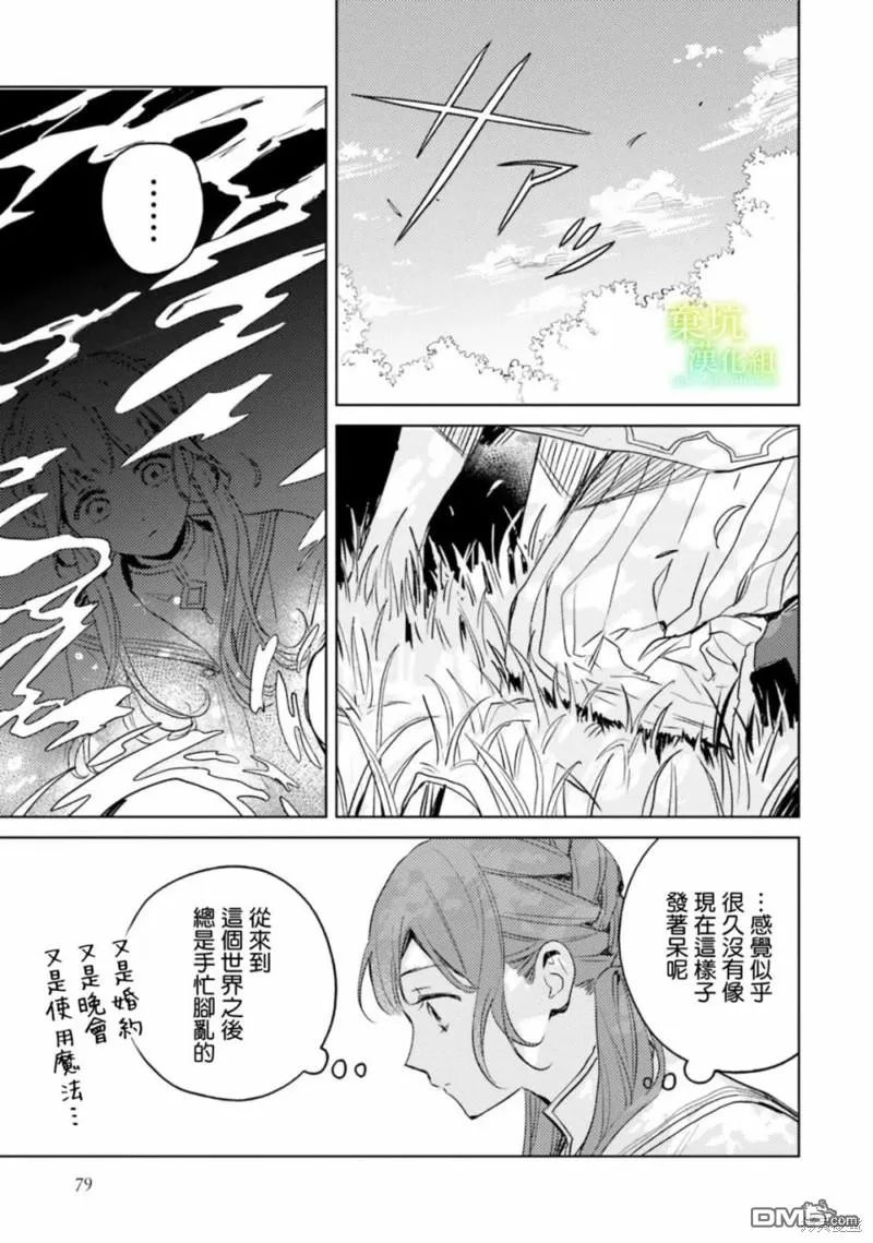 第8话 第9页