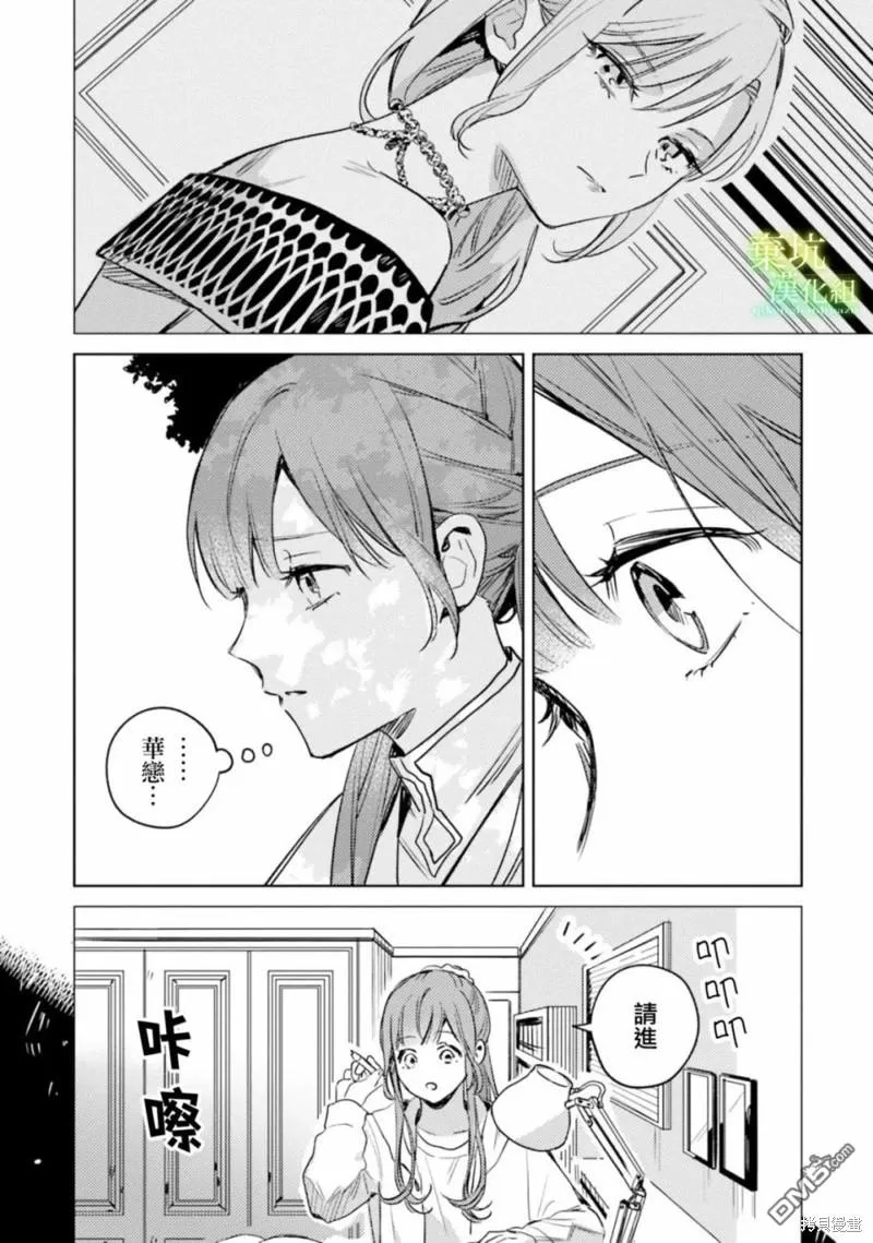 第8话 第10页