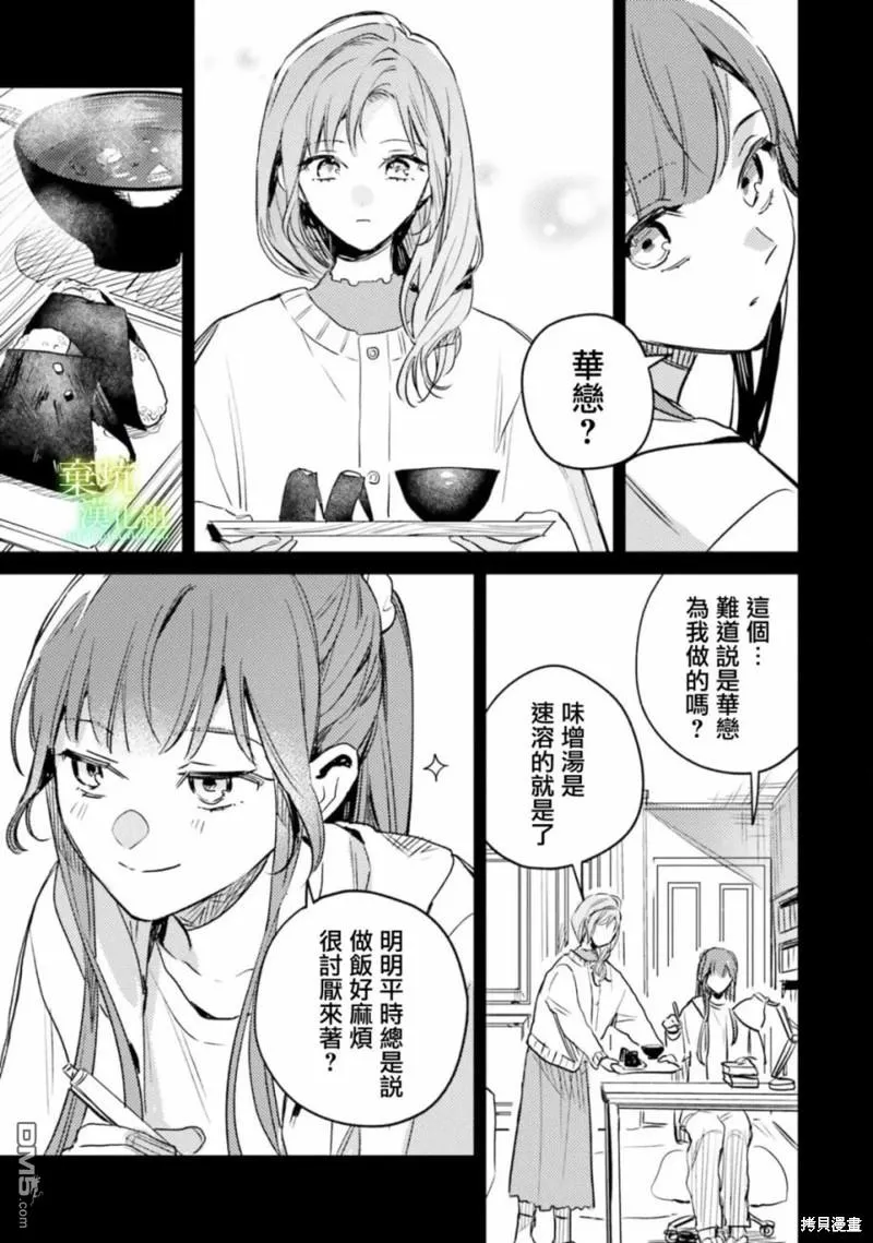 第8话 第11页