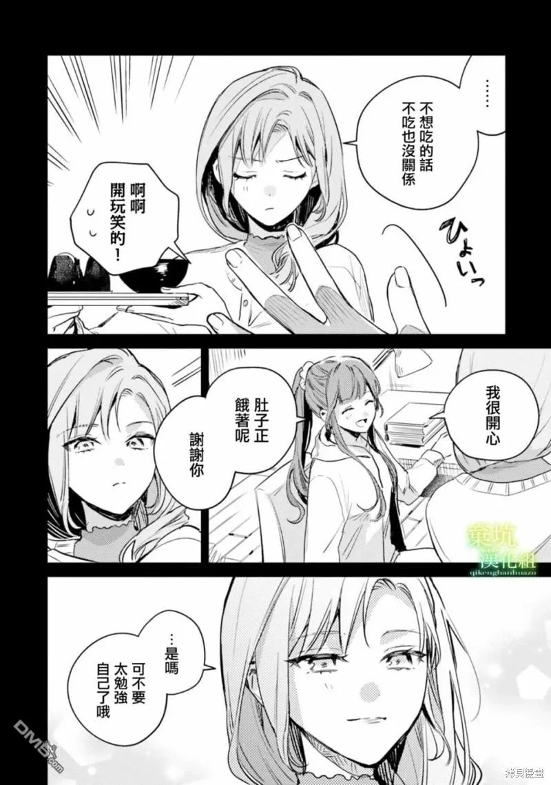 第8话 第12页