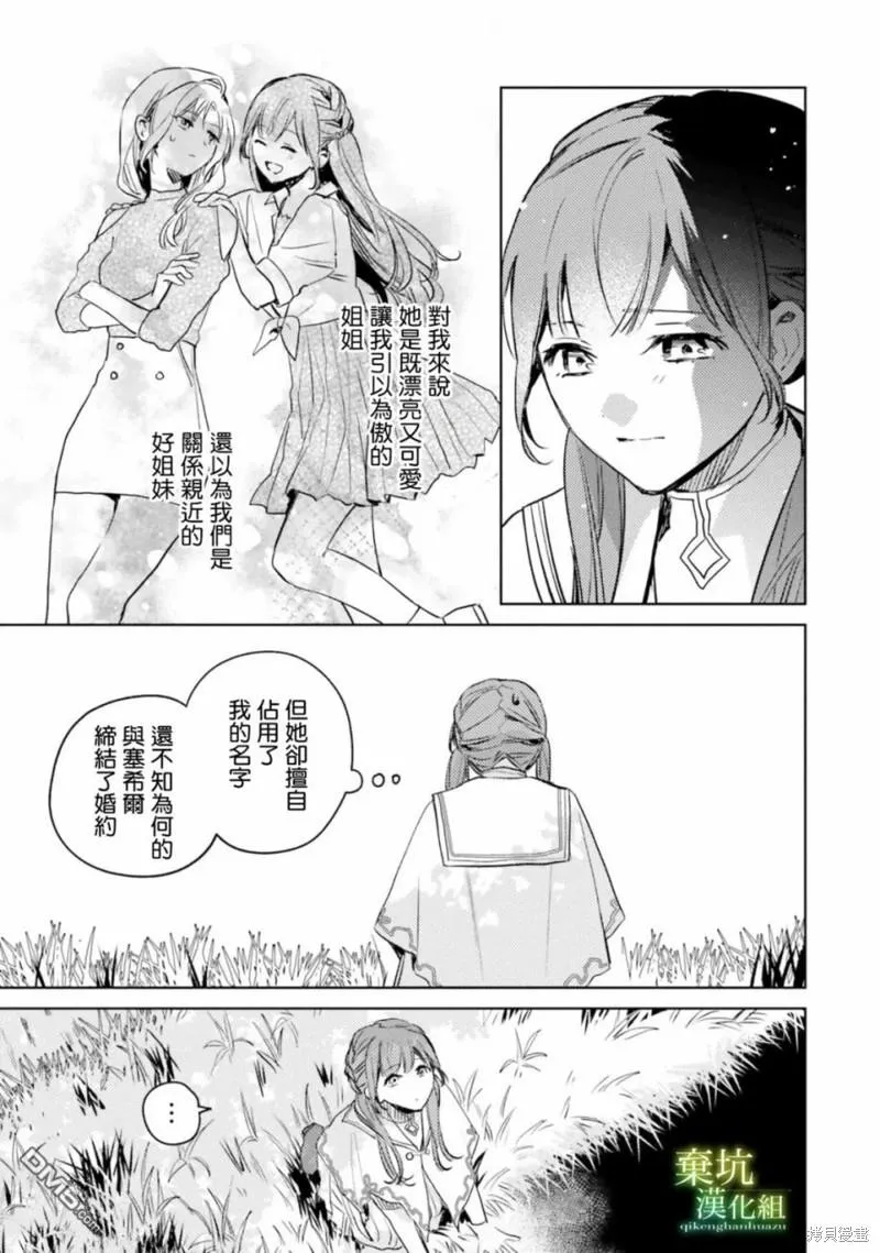 第8话 第13页