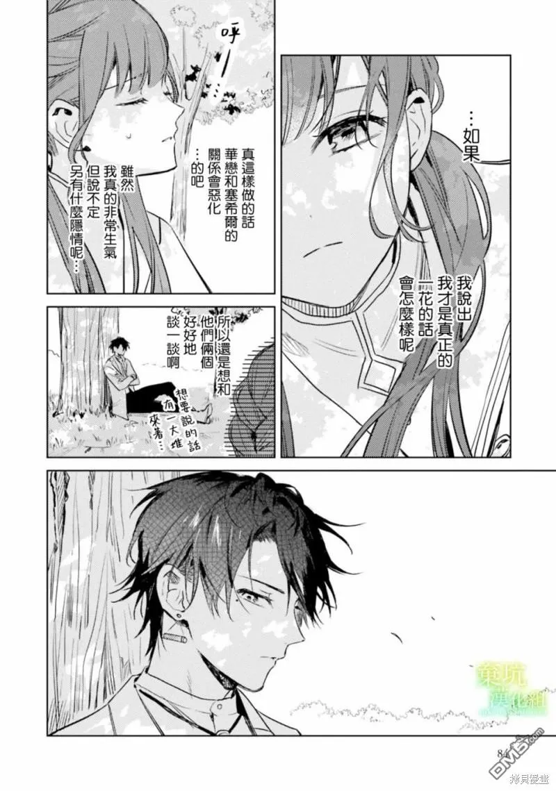 第8话 第14页