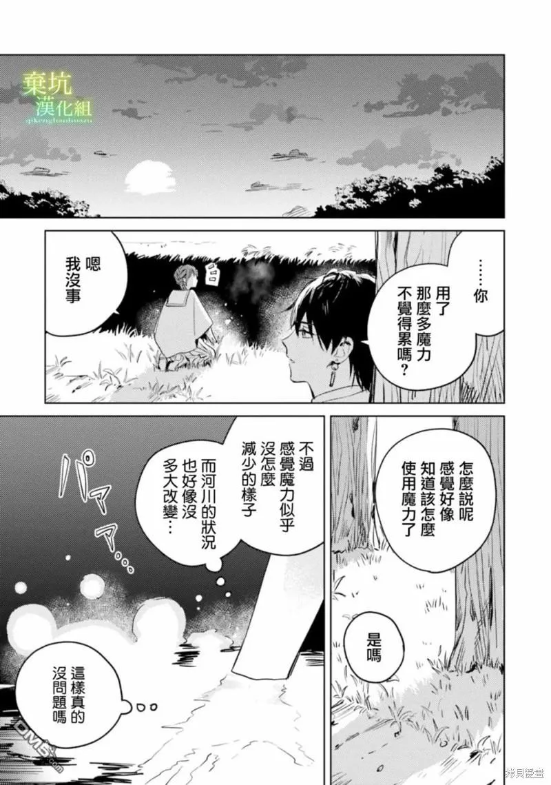 第8话 第15页