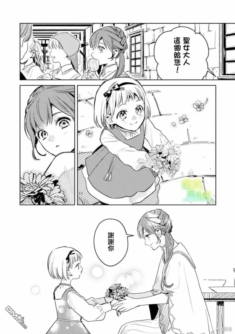 第8话 第18页