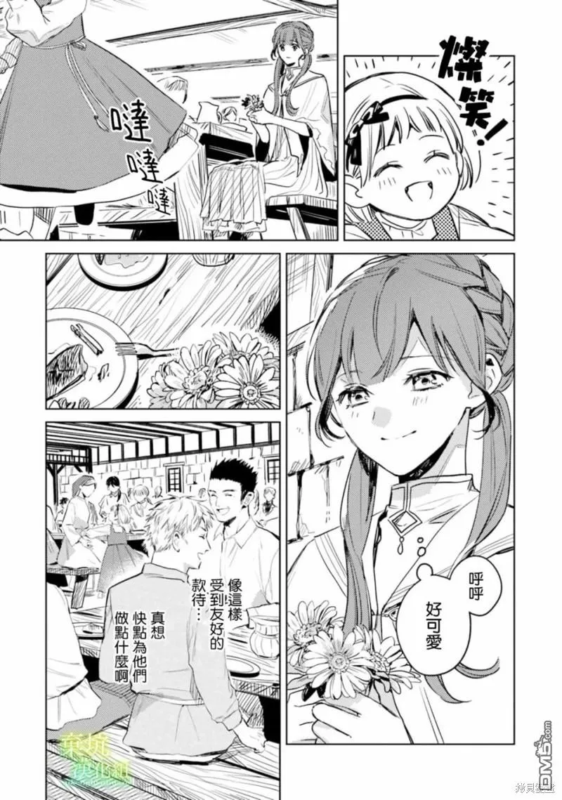 第8话 第19页