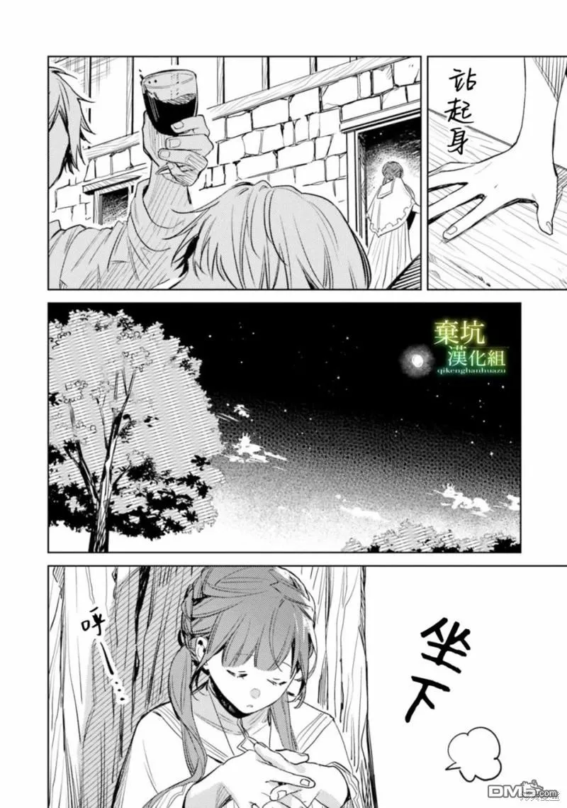 第8话 第20页