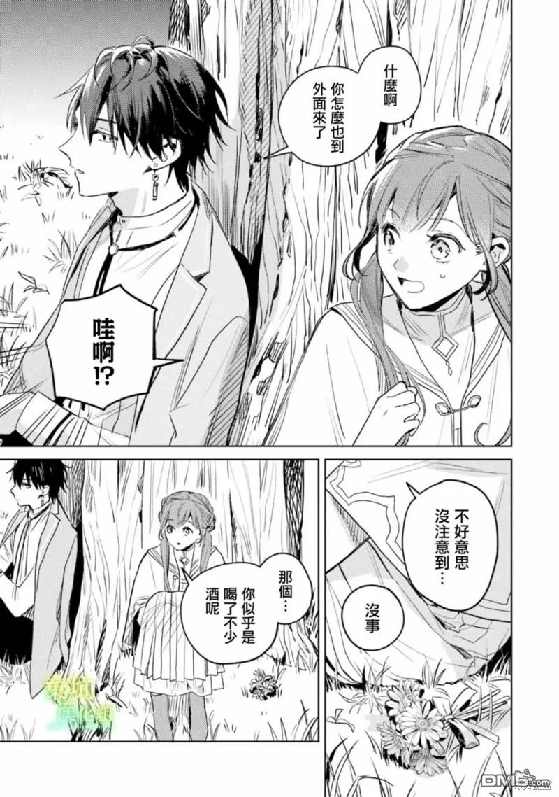 第8话 第21页