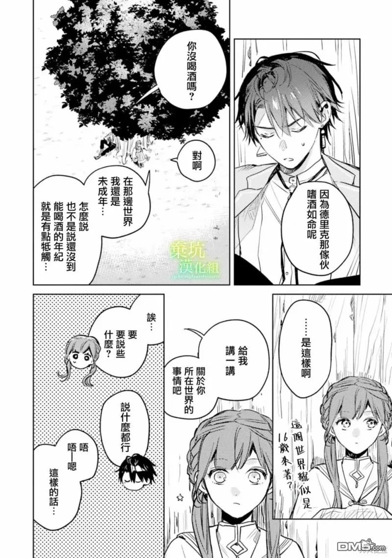 第8话 第22页