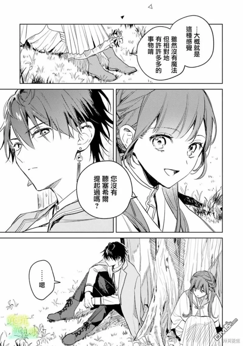 第8话 第23页