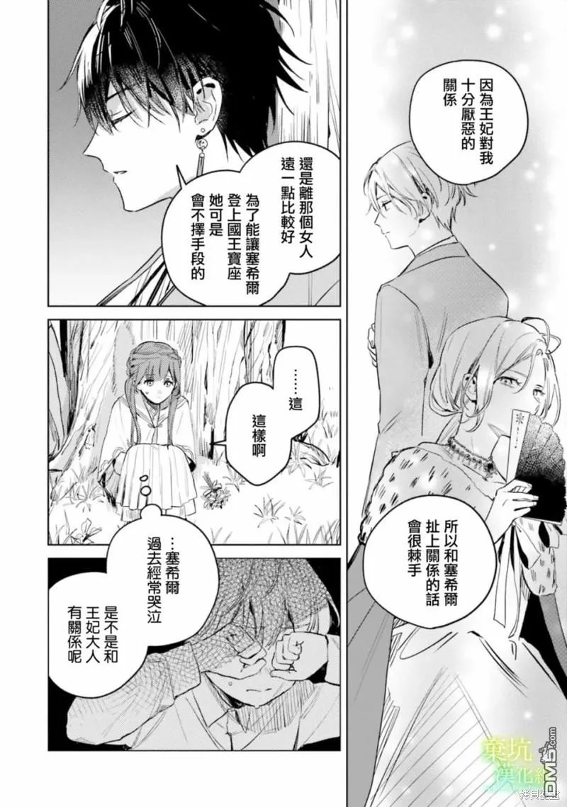 第8话 第24页