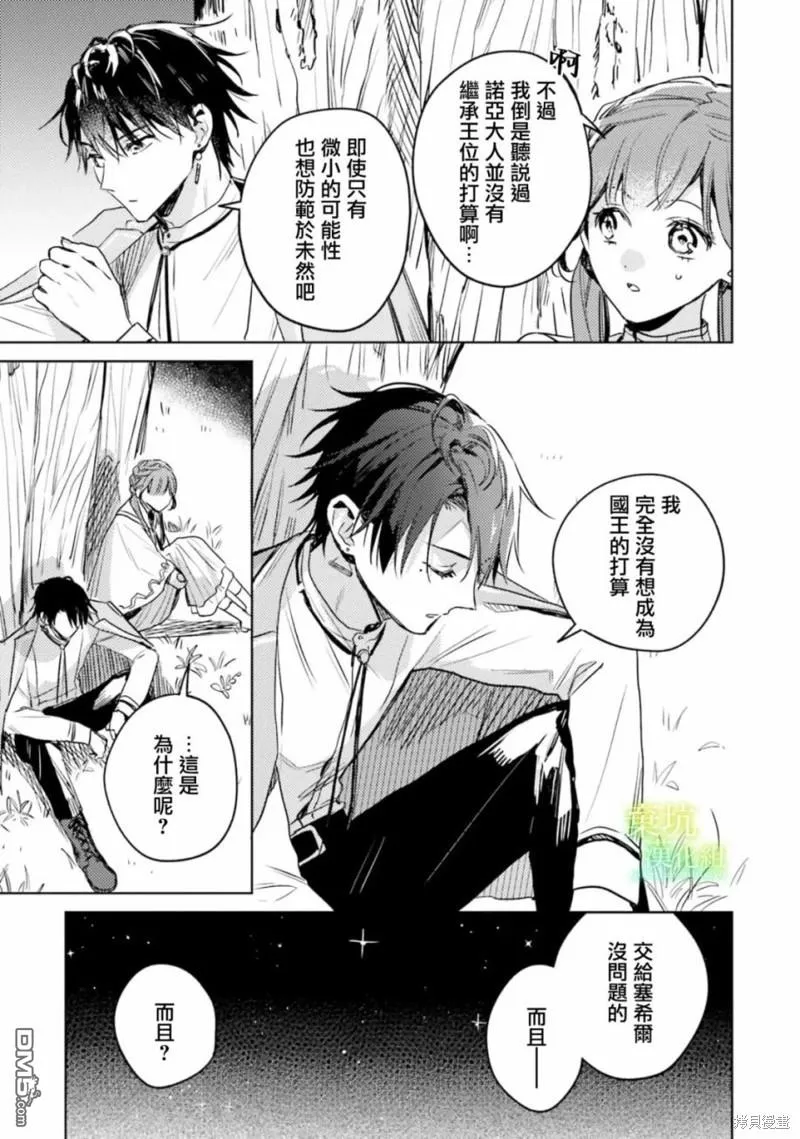 第8话 第25页