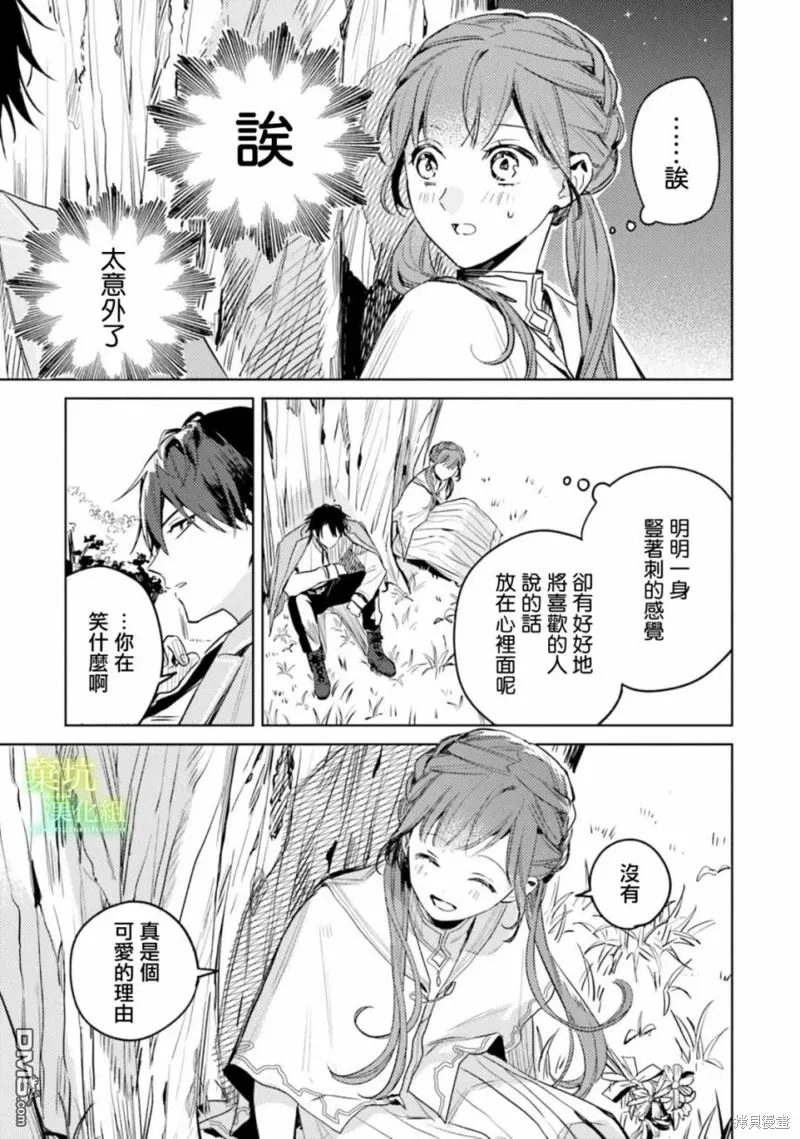 第8话 第27页