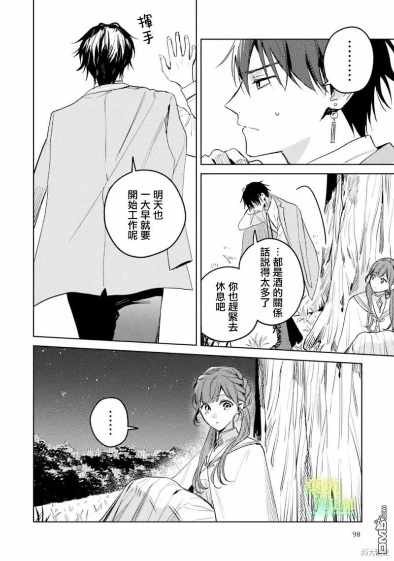 第8话 第28页