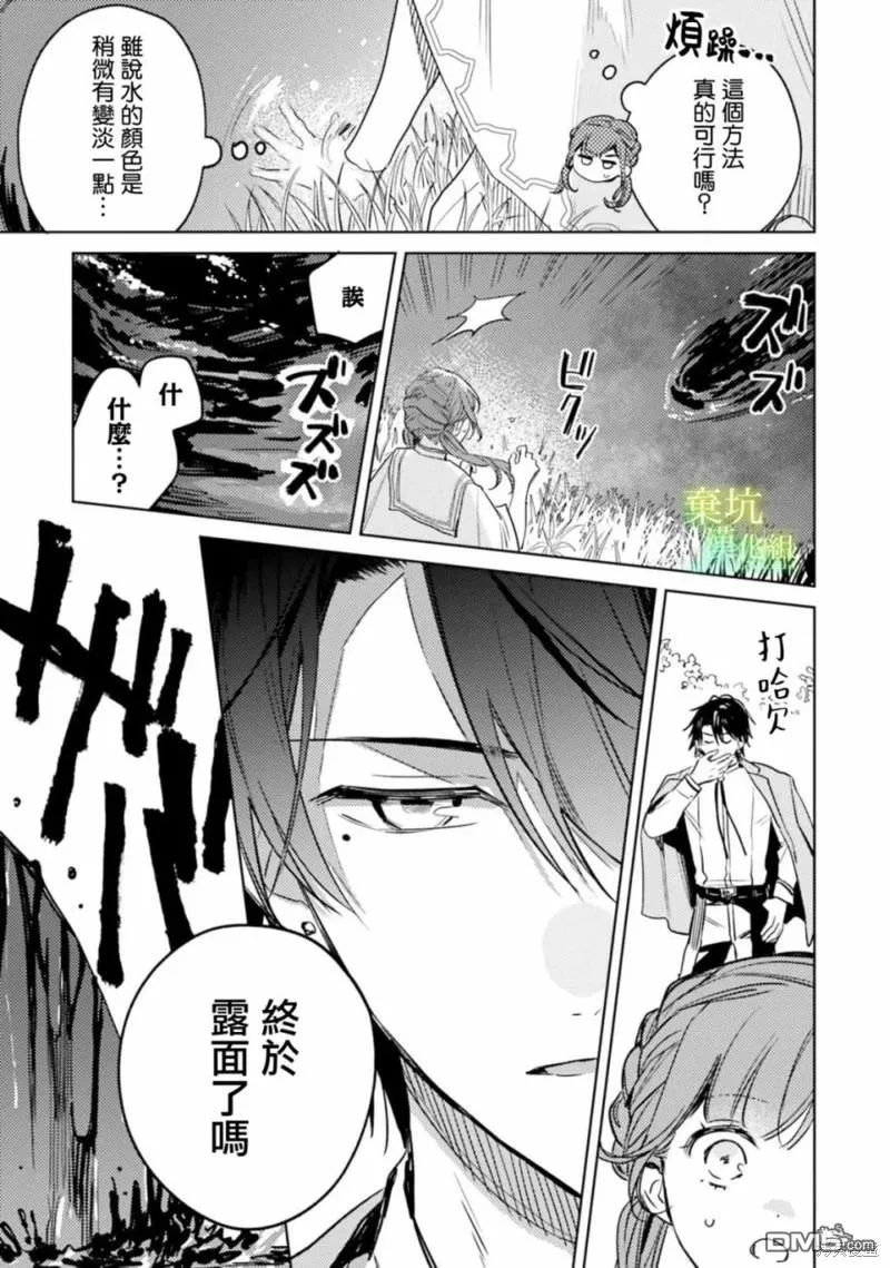 第8话 第31页