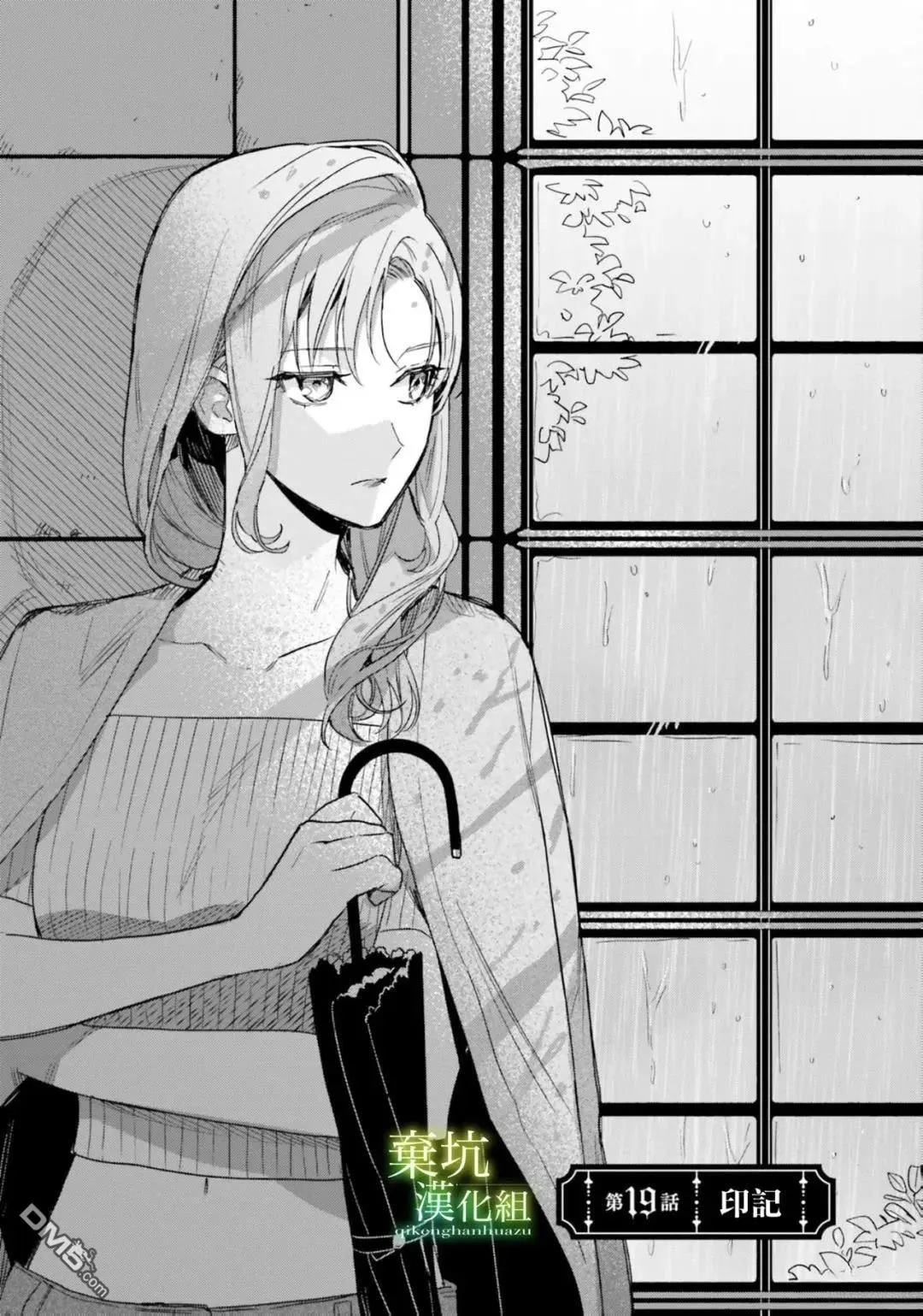 第19话 第1页