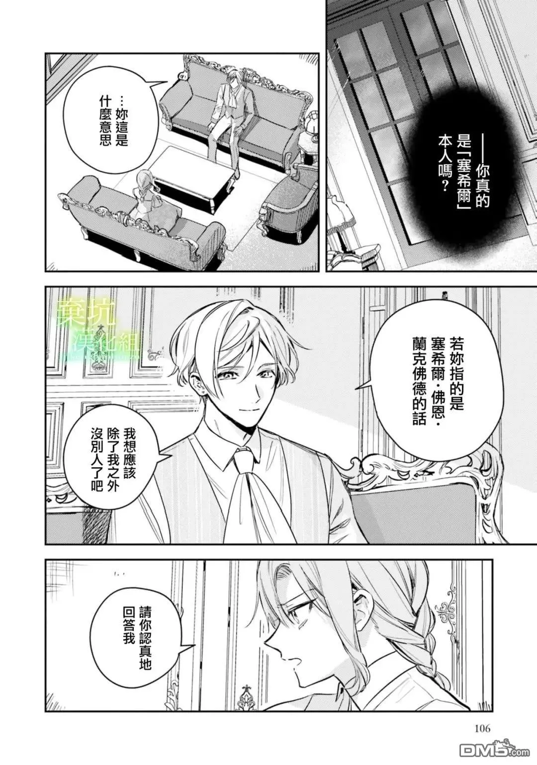 第19话 第2页