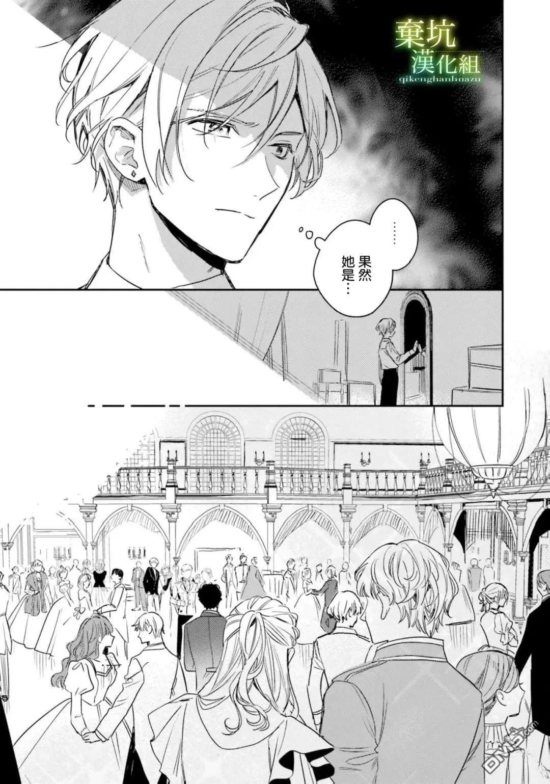 第19话 第5页