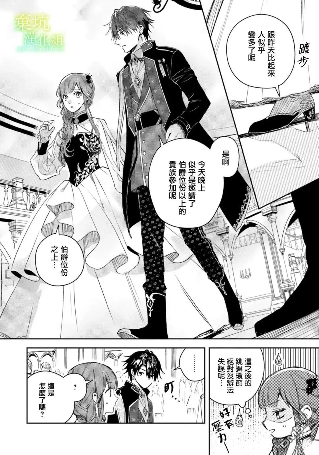 第19话 第6页