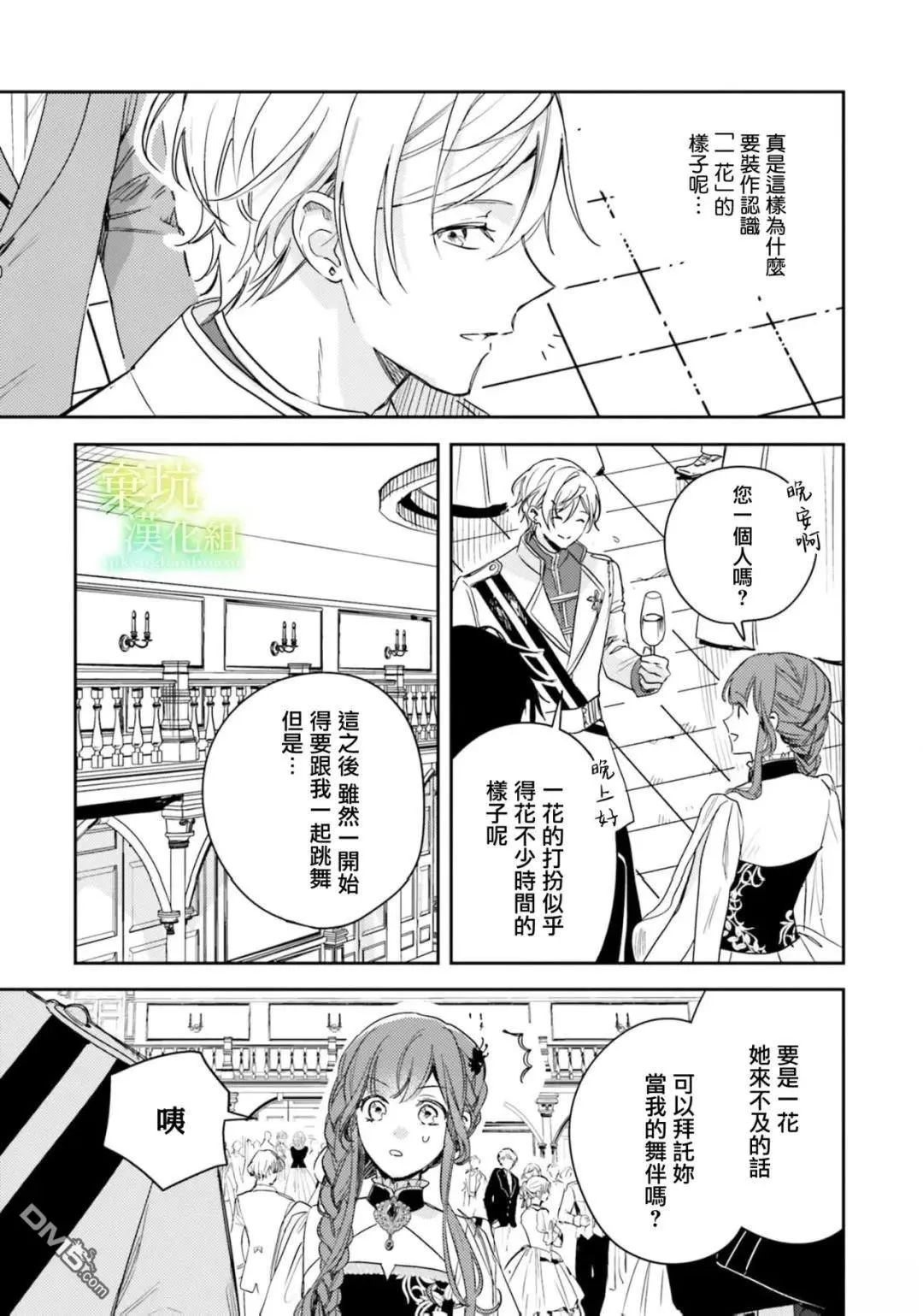 第19话 第9页