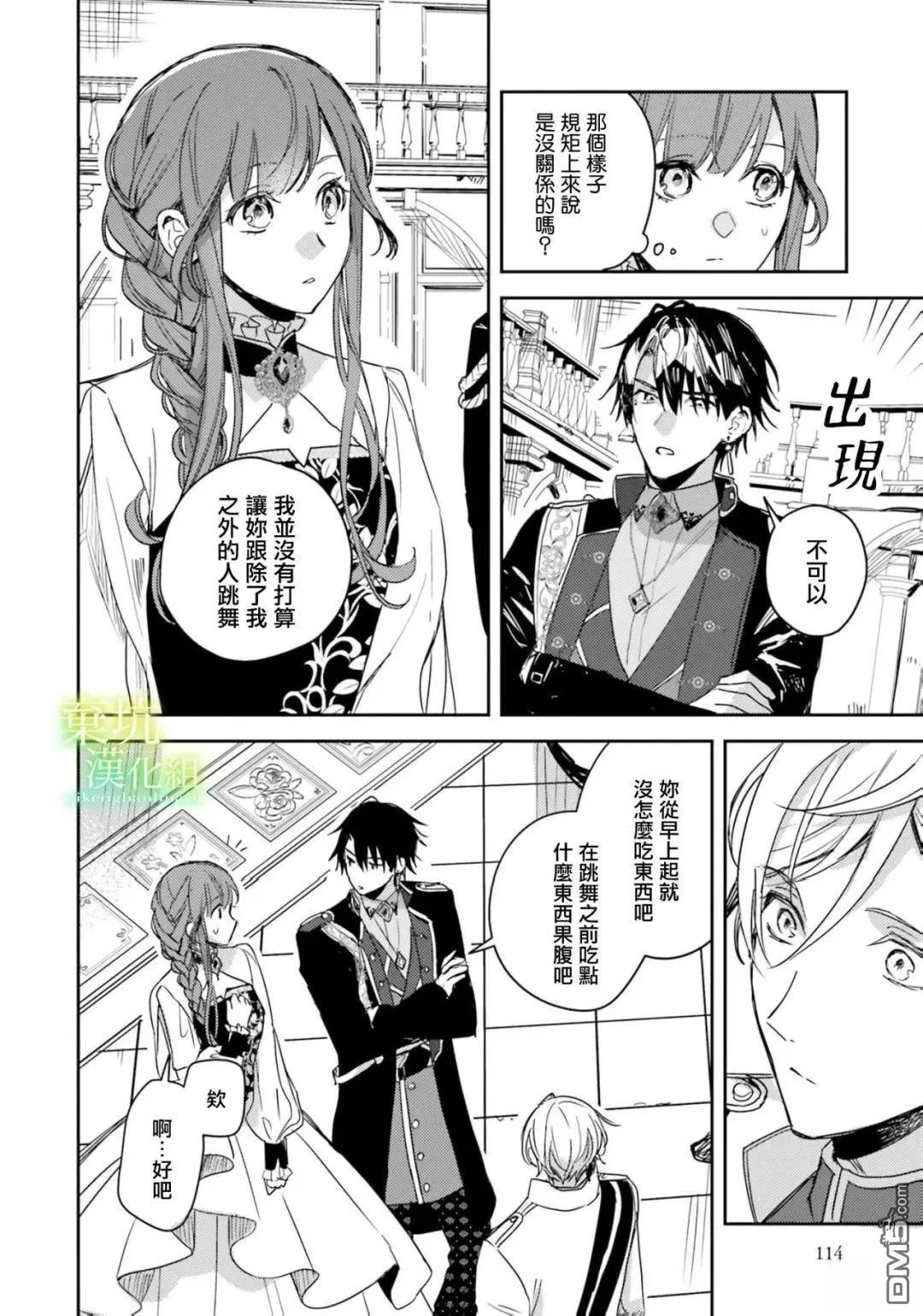 第19话 第10页