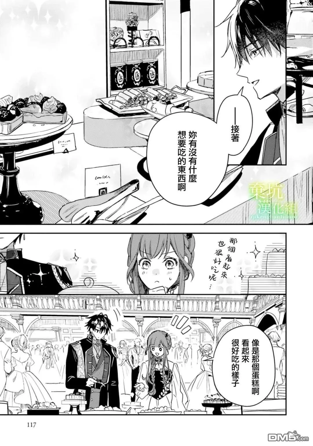 第19话 第13页
