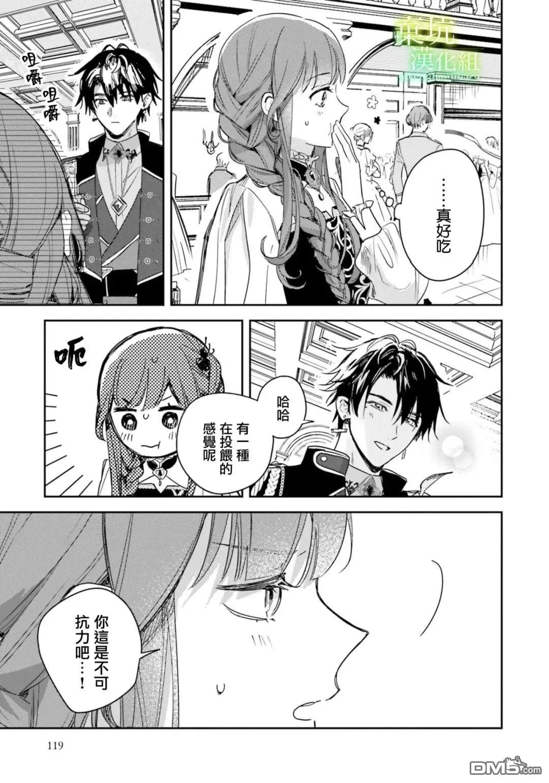 第19话 第15页