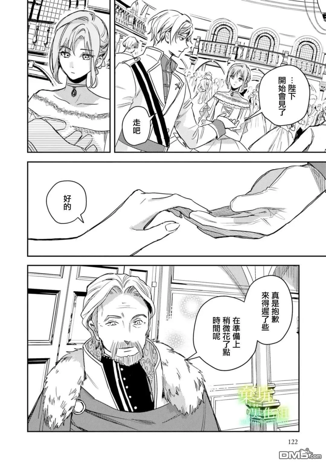 第19话 第18页