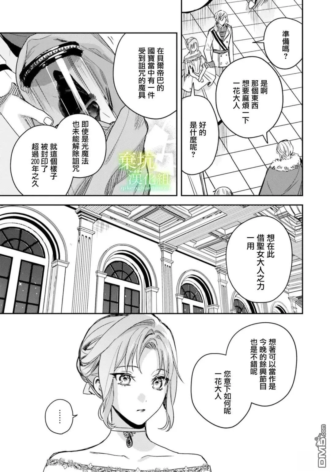 第19话 第19页