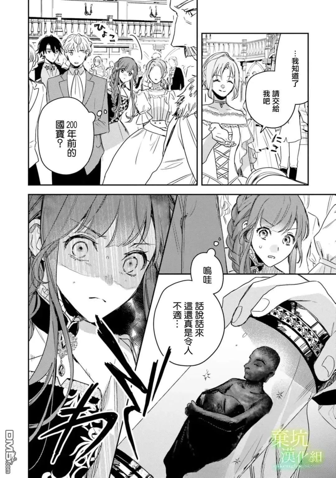 第19话 第20页