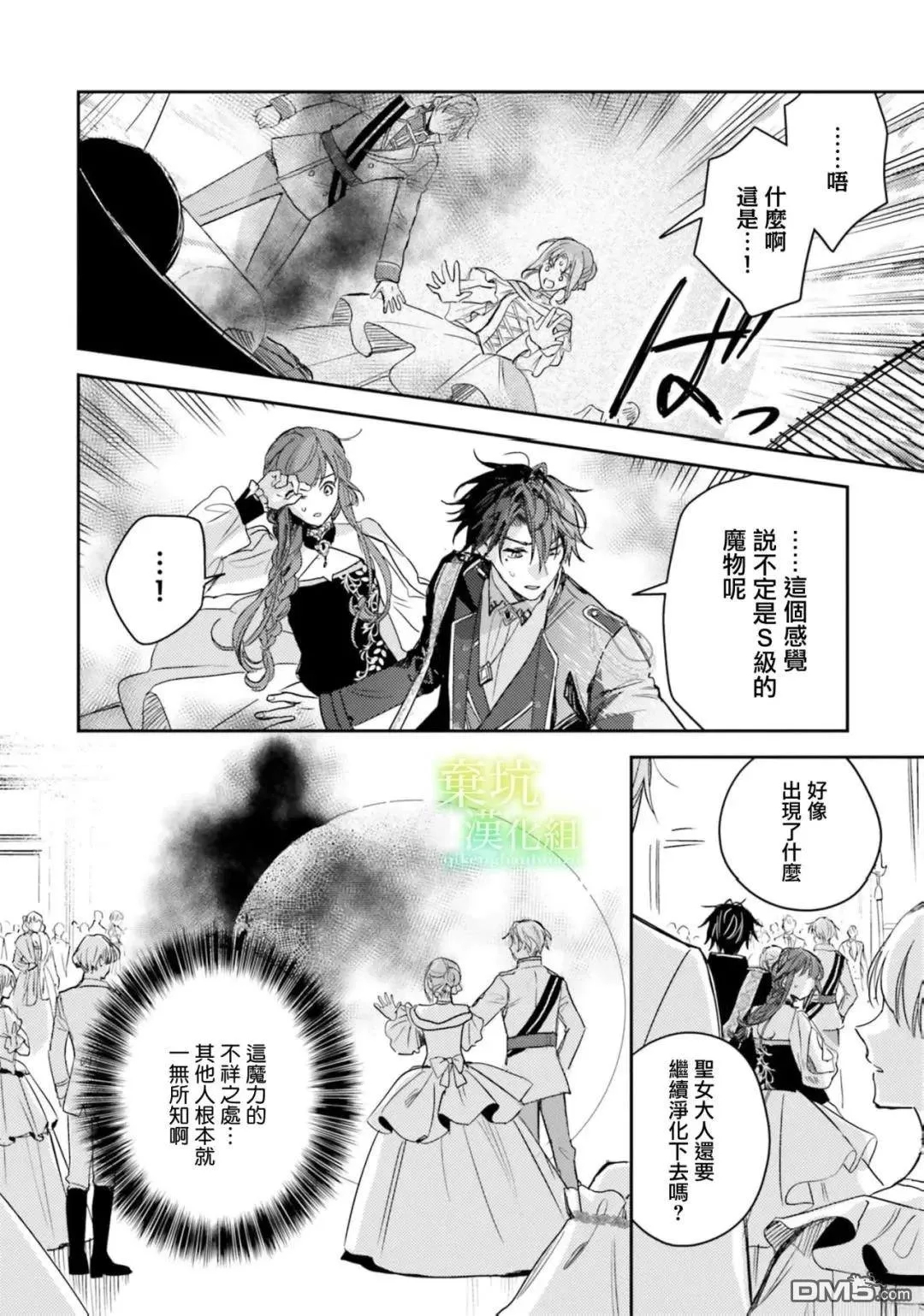 第19话 第22页