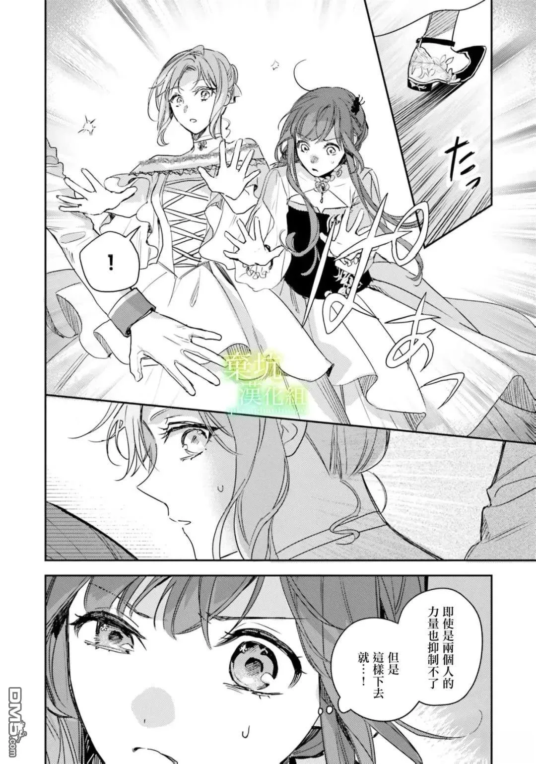 第19话 第24页