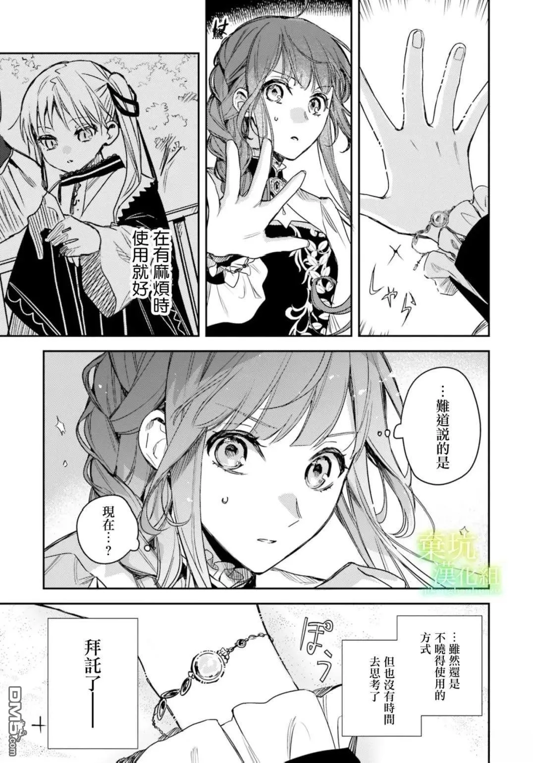 第19话 第25页
