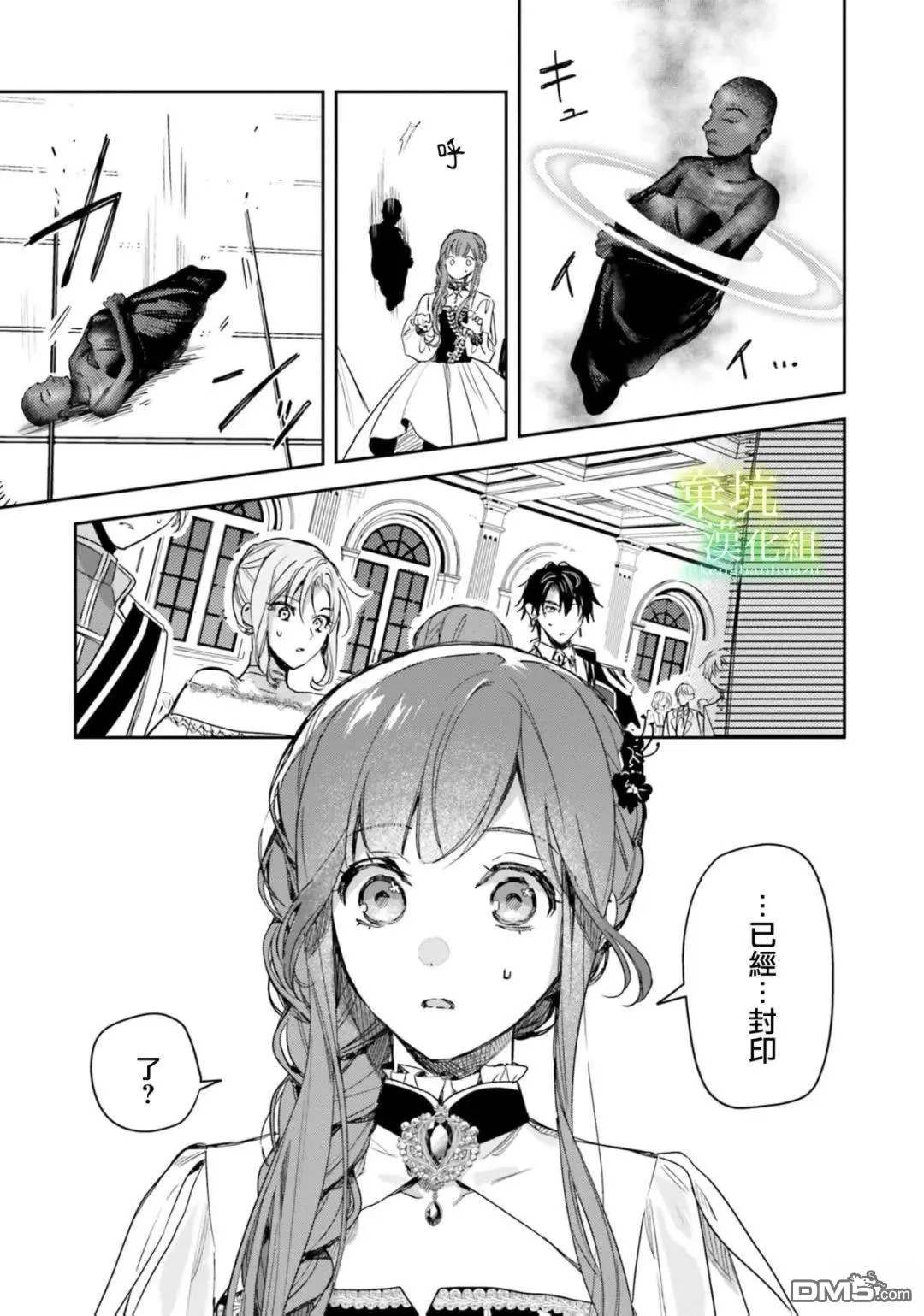 第19话 第27页