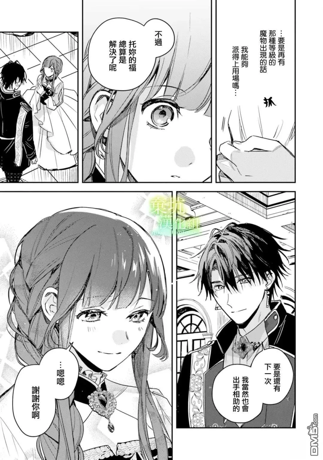第19话 第29页