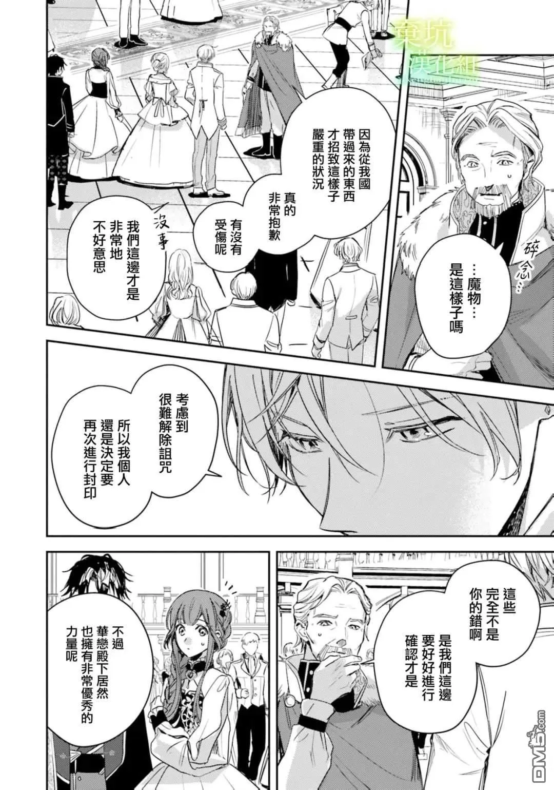 第19话 第30页