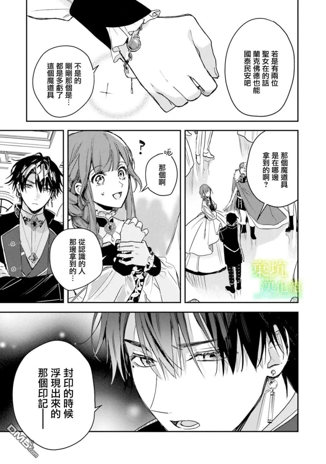 第19话 第31页