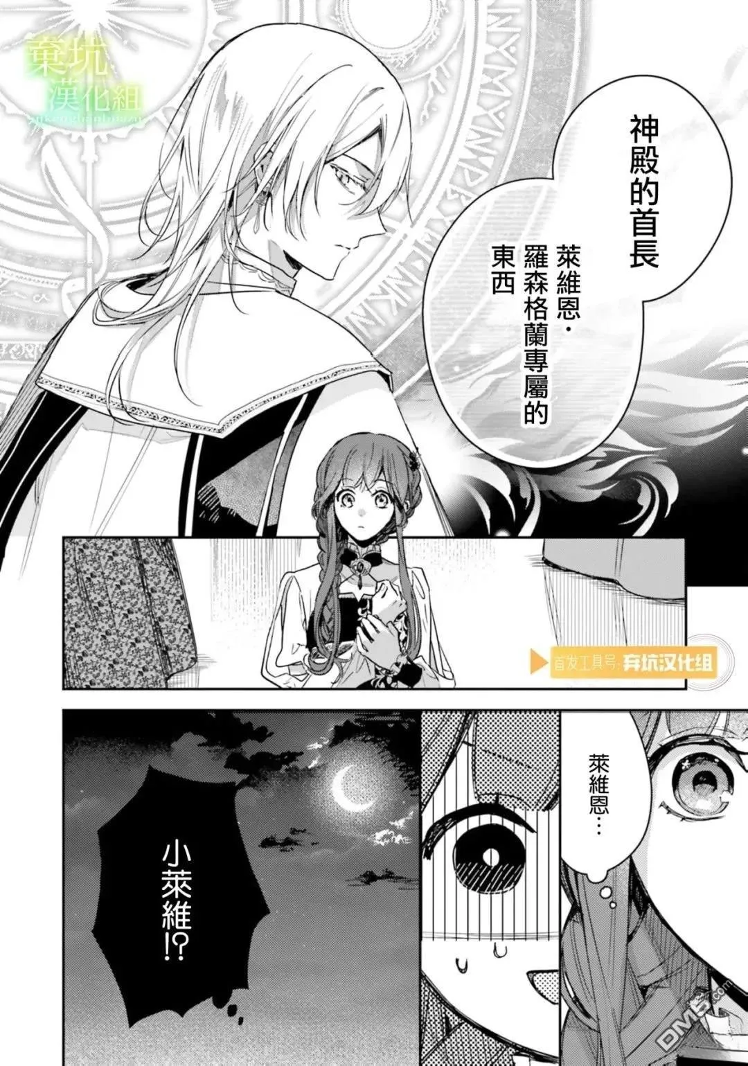 第19话 第32页