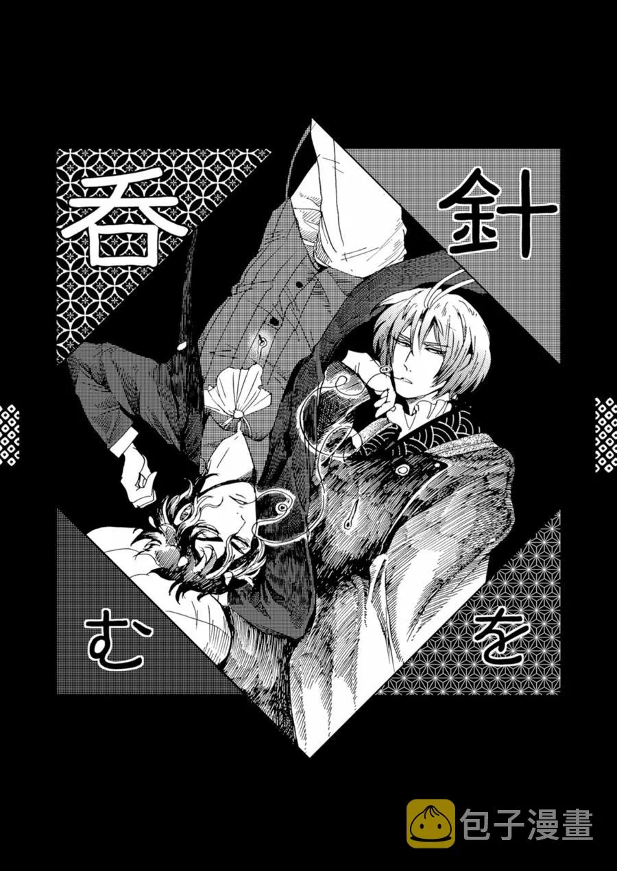 第1话 第3页