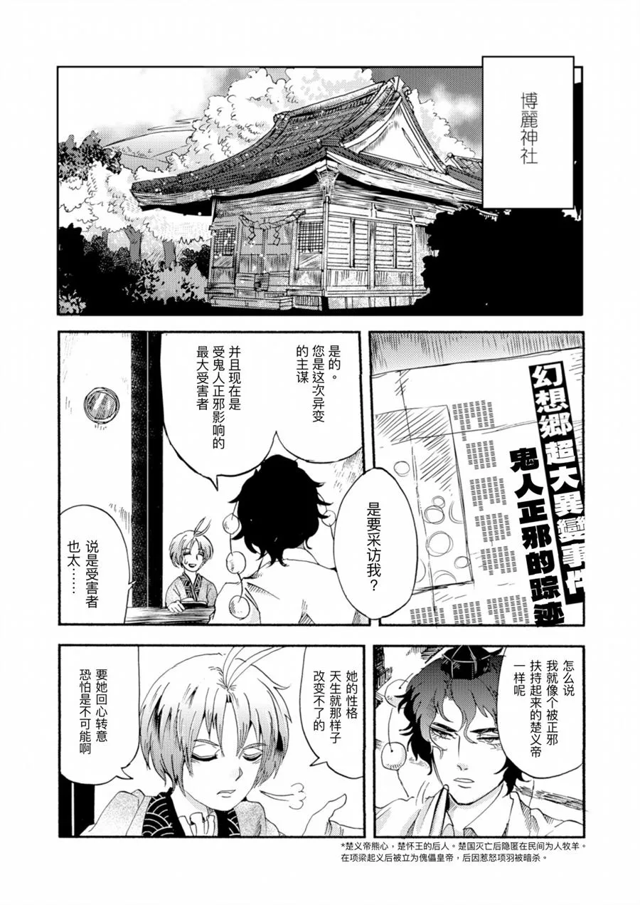 第1话 第5页