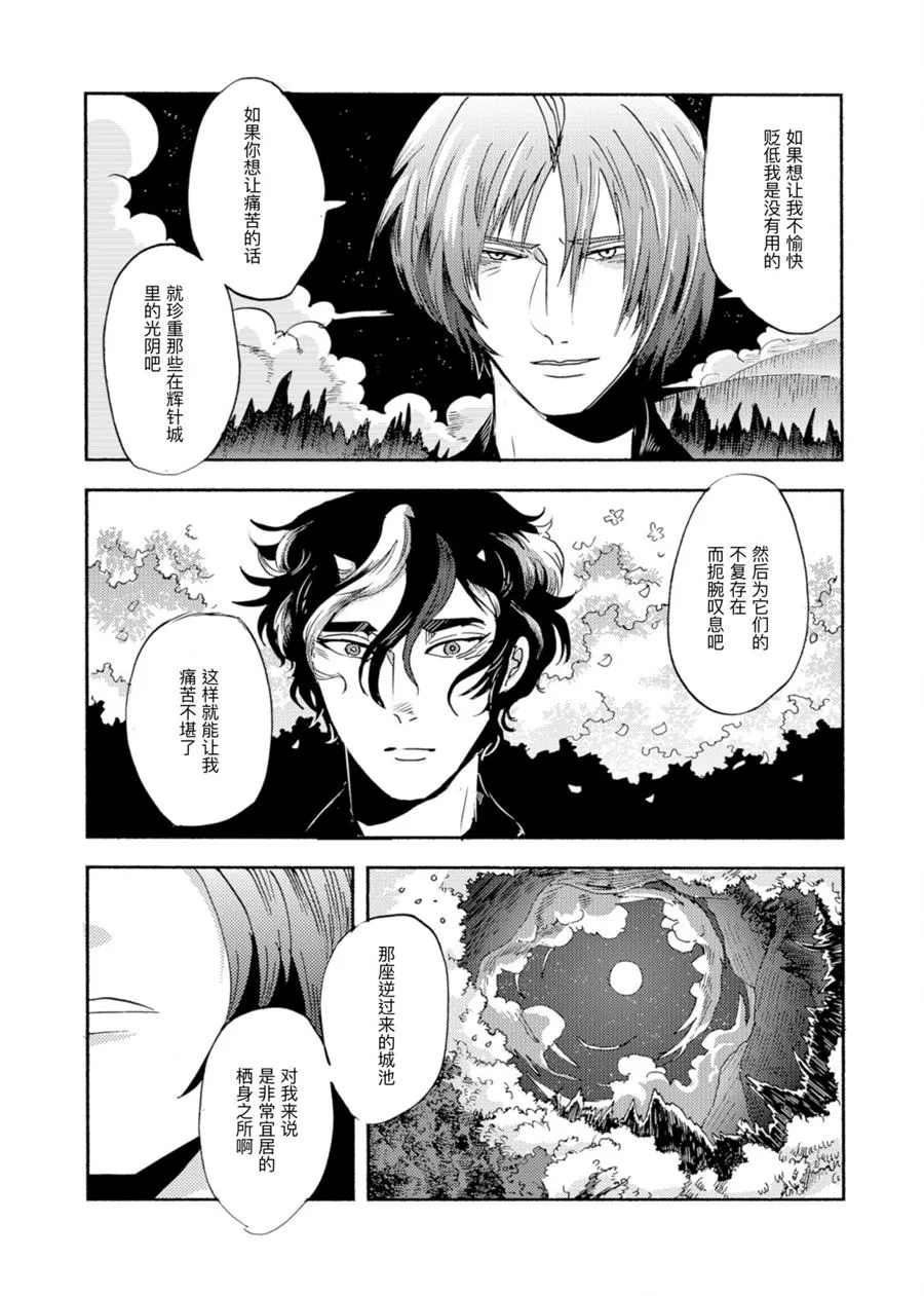 第1话 第29页