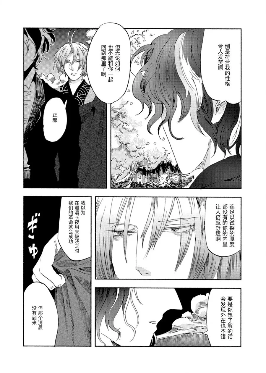第1话 第30页
