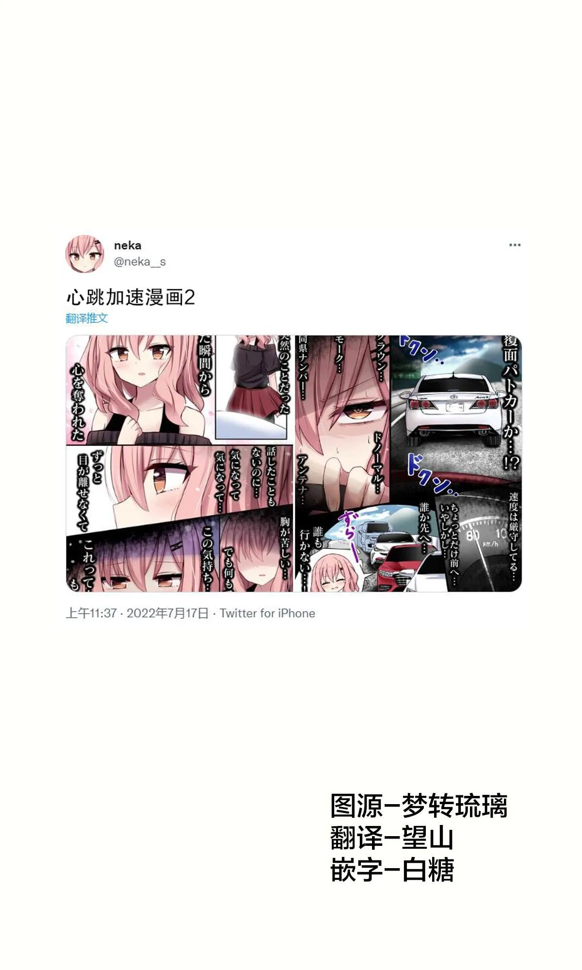 第24话 第4页