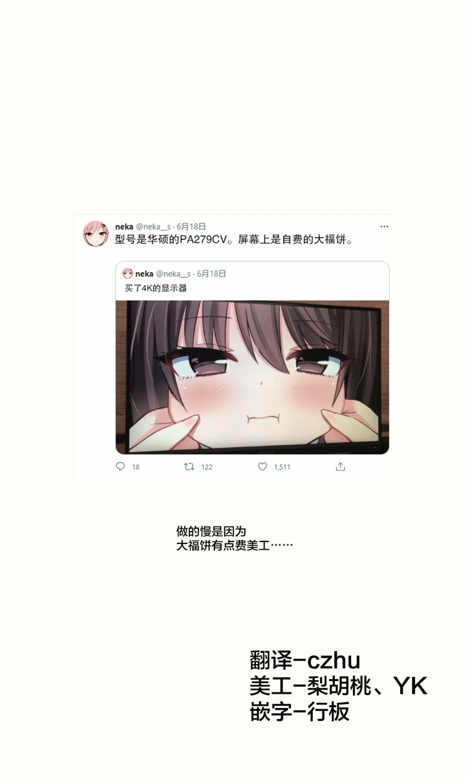 第12话 第1页