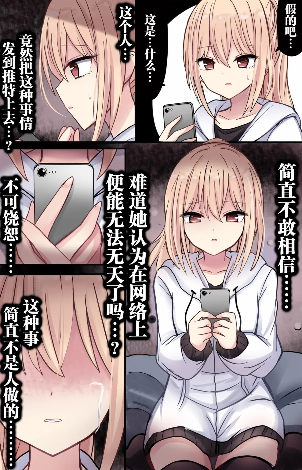 第07话 第2页