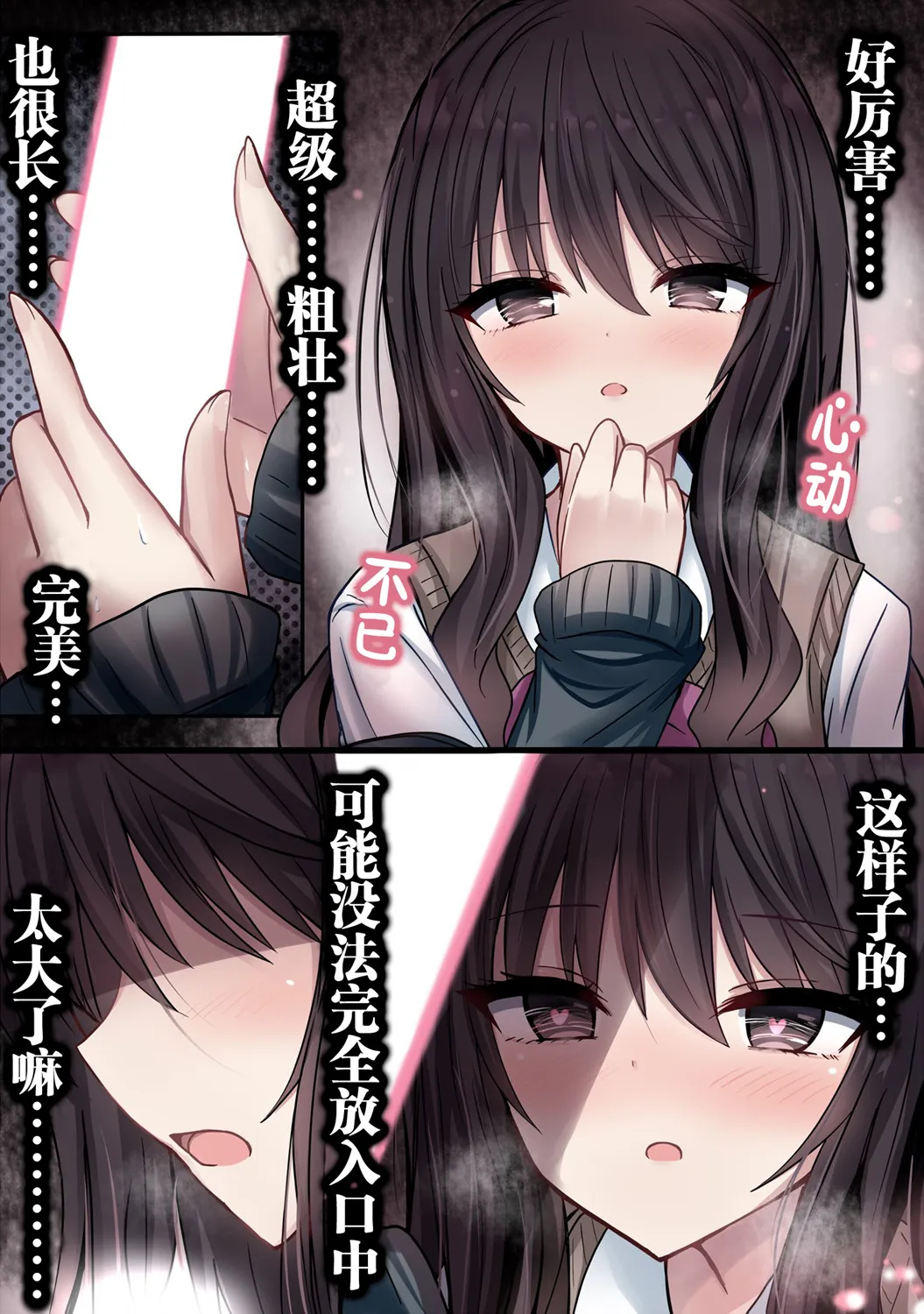第06话 第2页