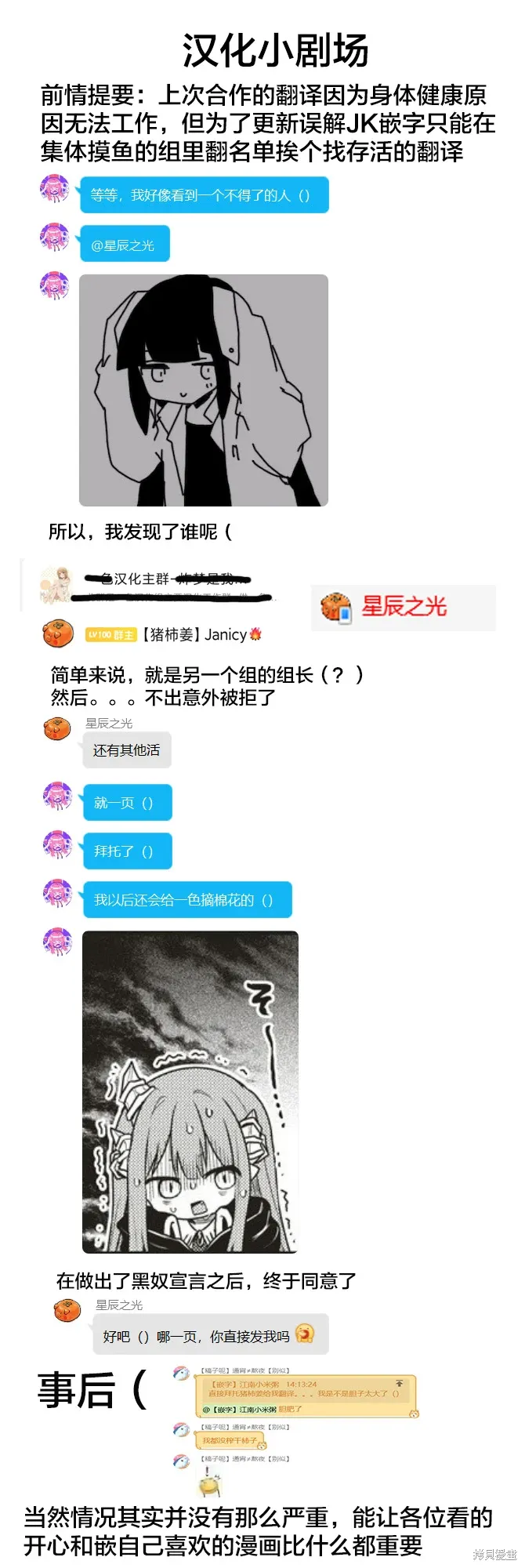 第47话 第2页